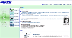 Desktop Screenshot of everpure.com.cn